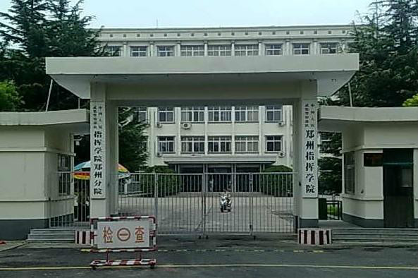  p>武警郑州指挥学院 a href="#" data-lemmaid="10840766">组建 /a>