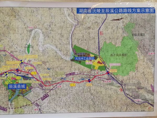 沅陵—辰溪高速公路