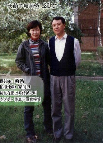 赵萌萌,<a href="#" data