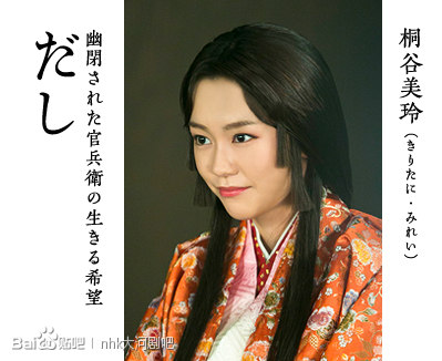 p>《军师官兵卫》是日本nhk电视台的第53部年度大河剧,由田中健二