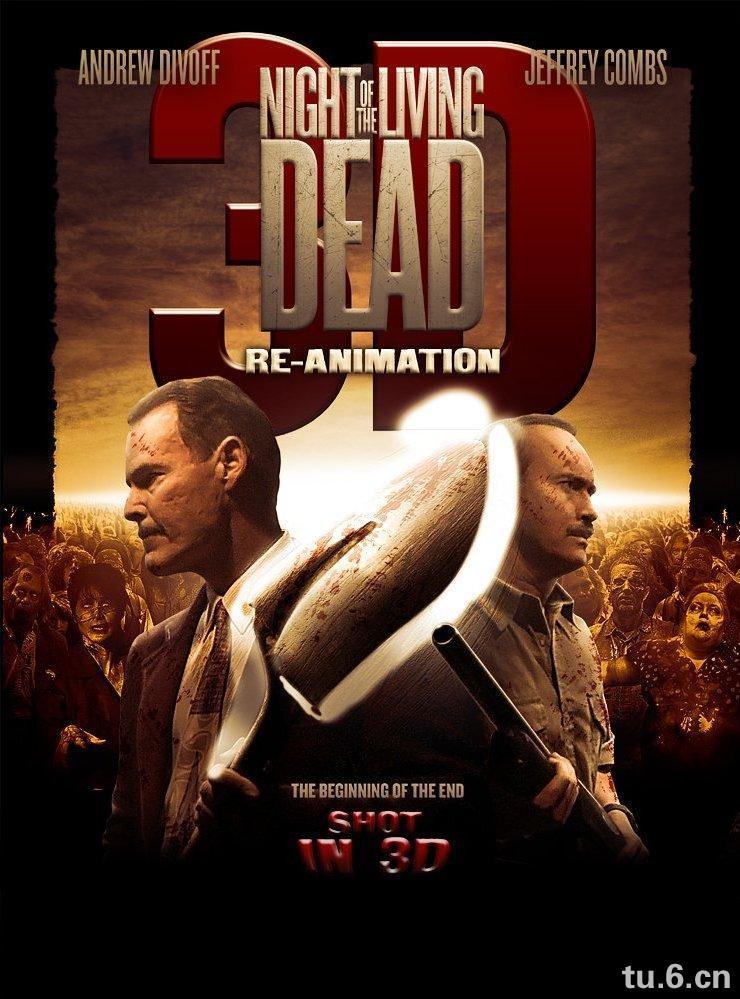 活死人之夜3d:复活