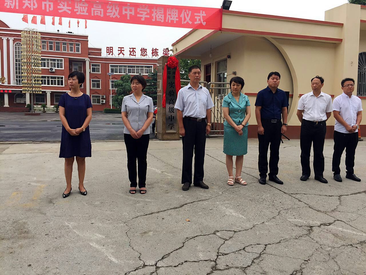中国名城新郑市,原为新郑二中分校,2017年更名为新郑实验高中