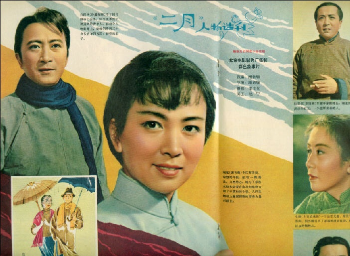 早春二月february(1963)