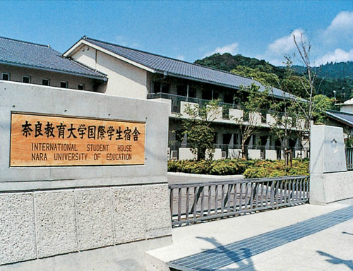 奈良教育大学
