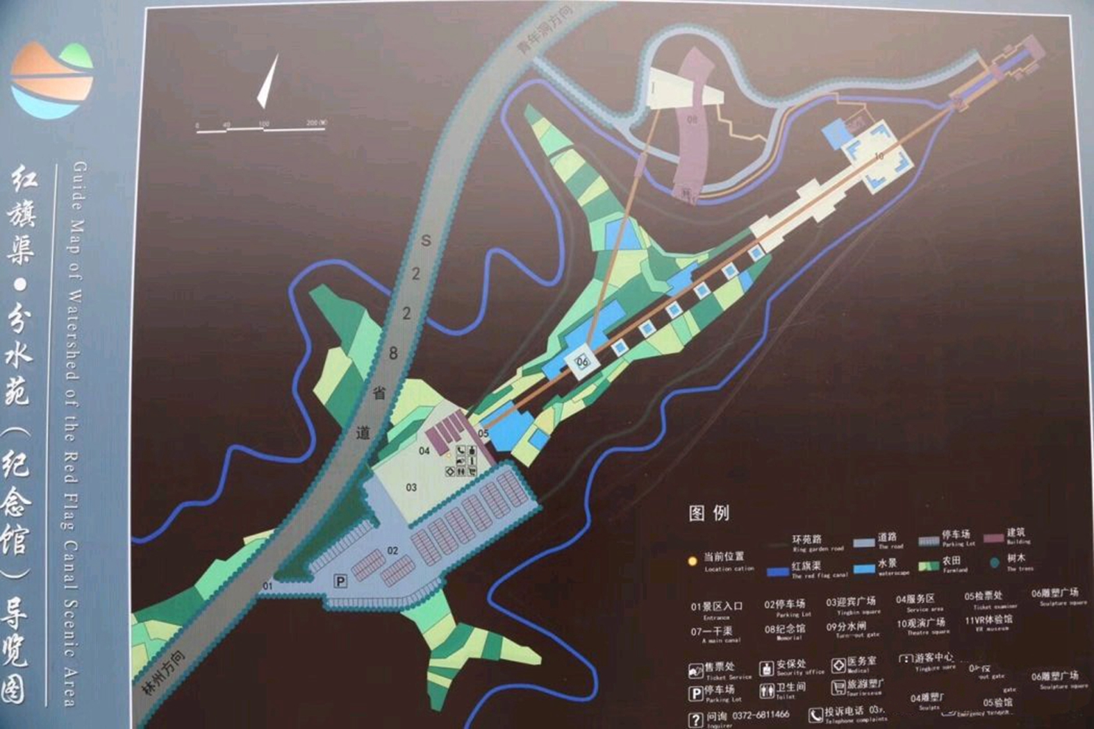 红旗渠
