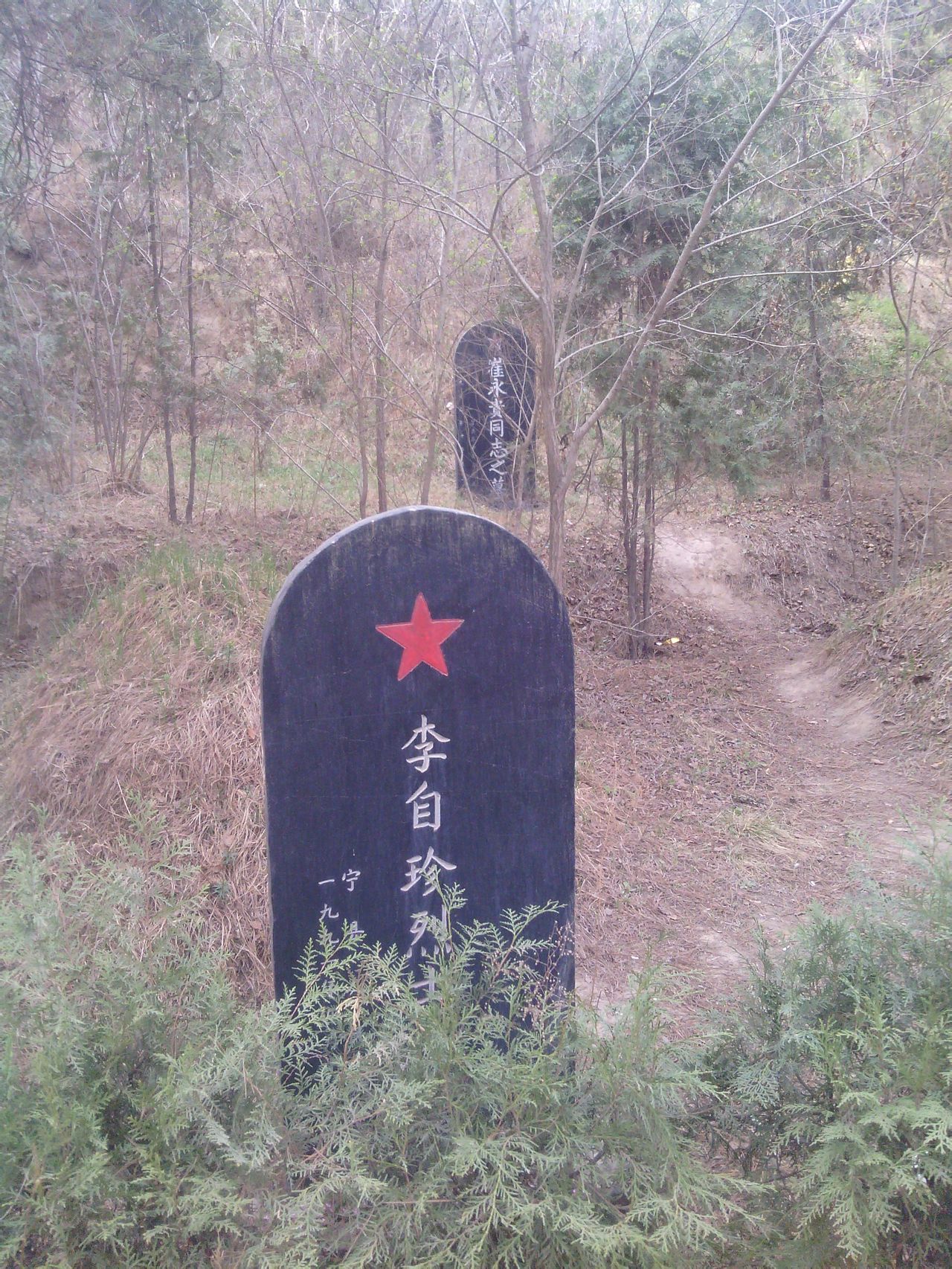 宁县烈士陵园