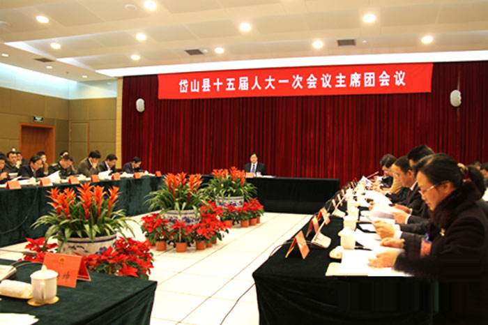 岱山县人民代表大会