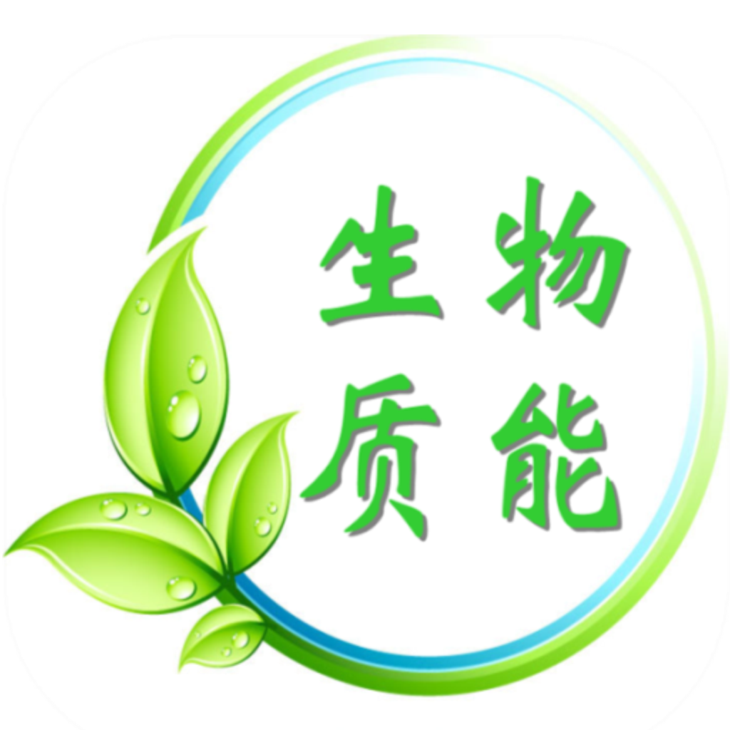 生物质能