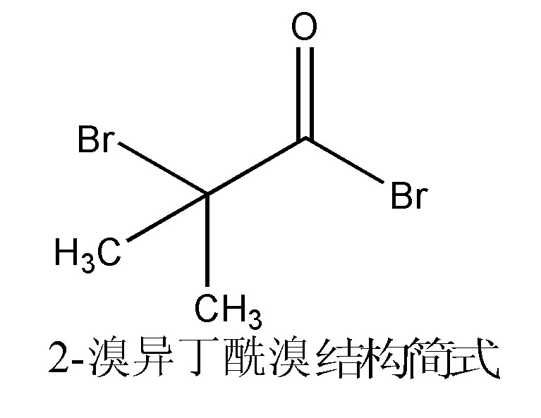 2-溴异丁酰溴