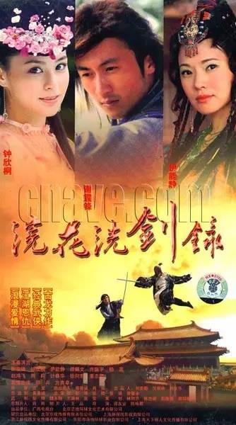 电视剧浣花洗剑录剪辑电影 情剑 谢霆锋阿娇主演_谢霆锋阿娇电视剧