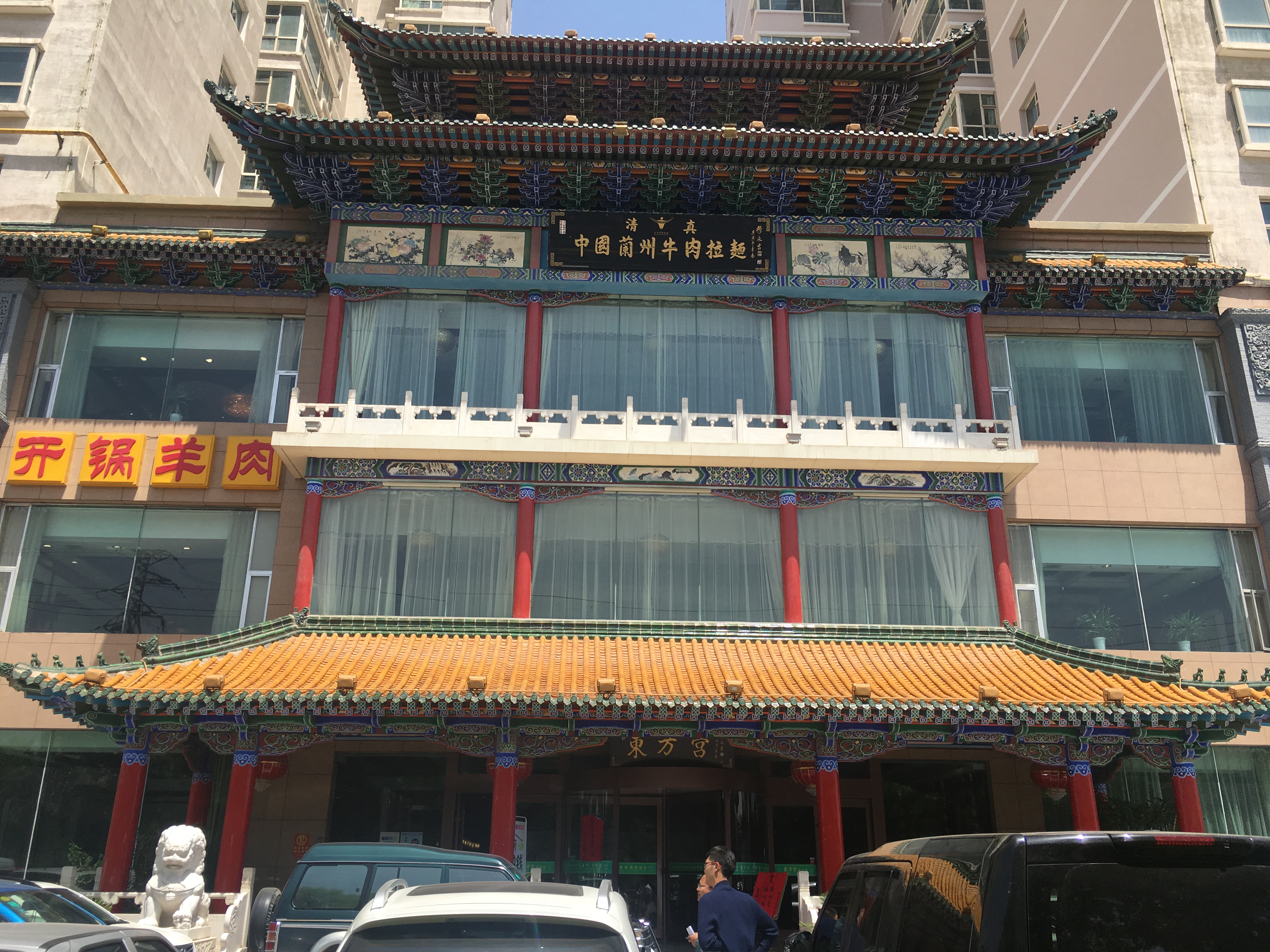牛大毛细,拉面加汤,毛细,土豆丝,荞麦棱,牛肉面,牦牛肉,精品套餐等