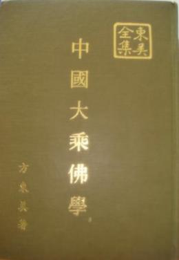 方东美_百度百科
