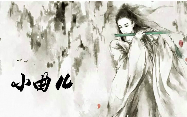  p>《天局》是小曲儿演唱的一首歌曲,为网络剧《天局》同名主题曲.