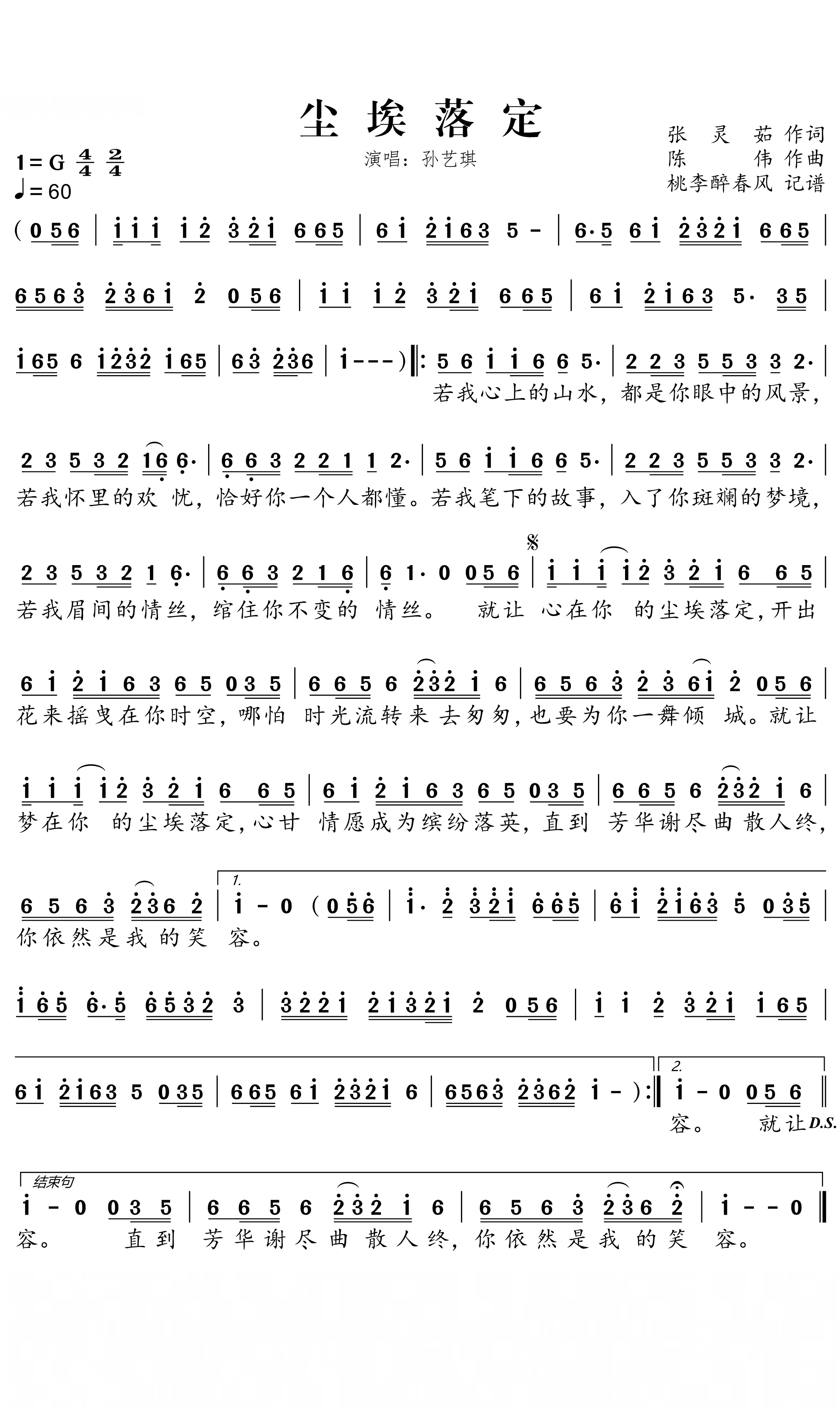 ="2097703">曲谱 /a>与 a target="_blank" href="/item/歌词/207194