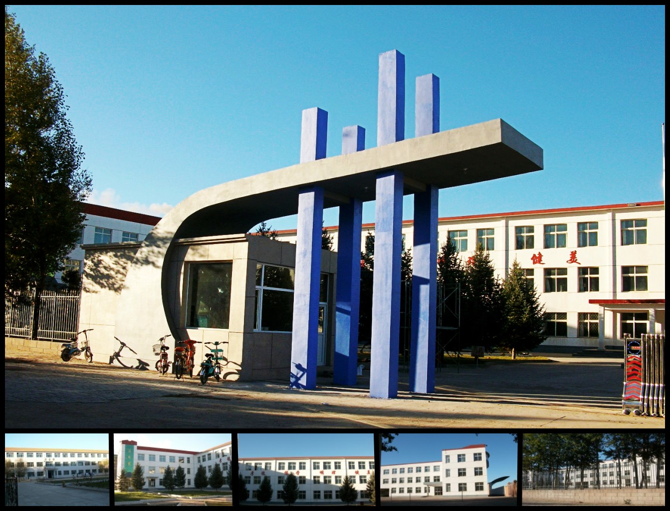 多伦县第三中学