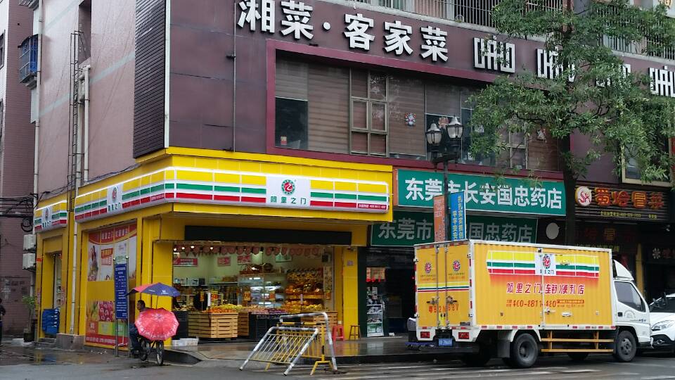 p>东莞市阿里之门商贸集团有限公司是一家集便利店连锁与便利超市