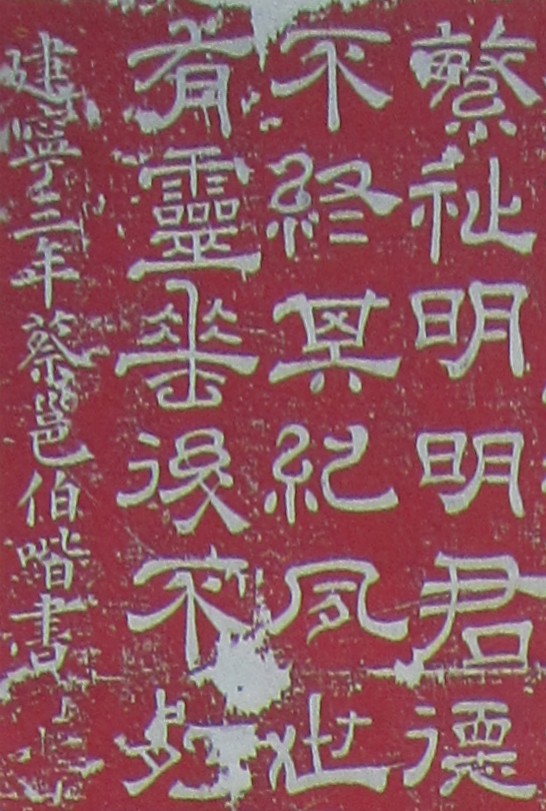  p>王次仲,名王仲,字次仲,东汉书法家(一说秦代书法家).