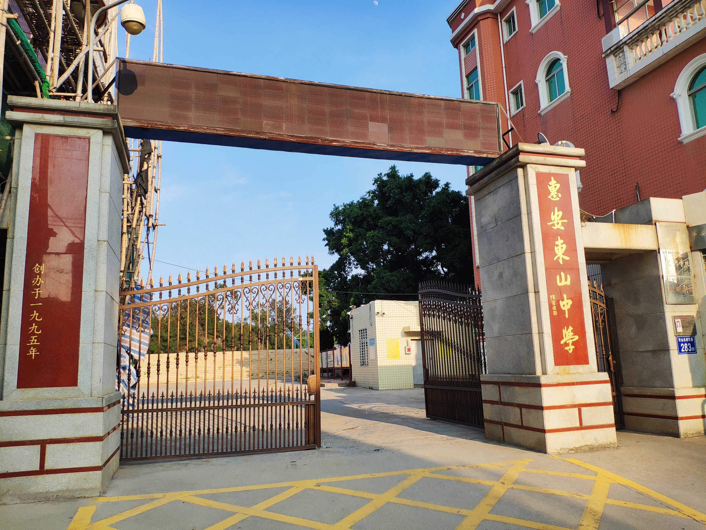 惠安东山中学