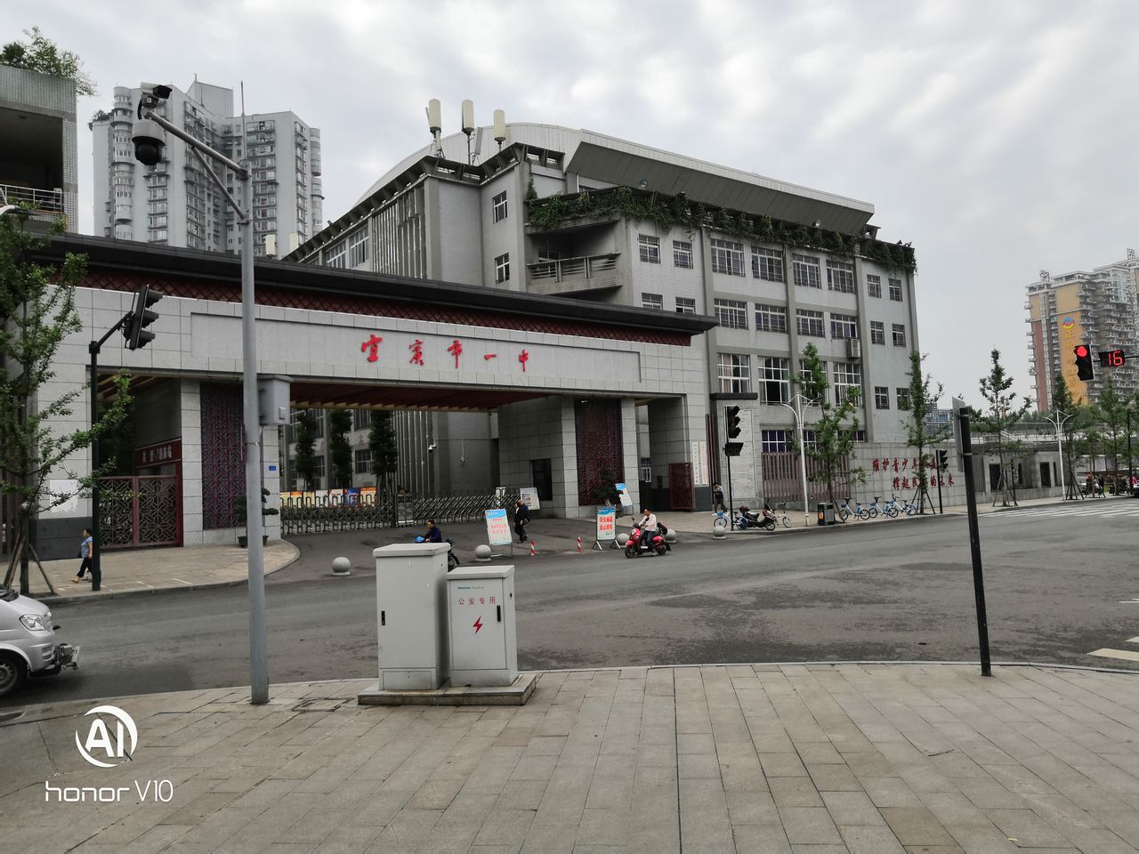 四川省宜宾市第一中学校