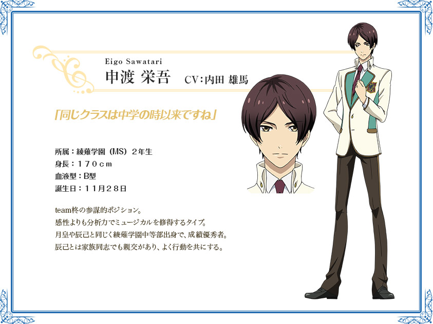 高校星歌剧第二季