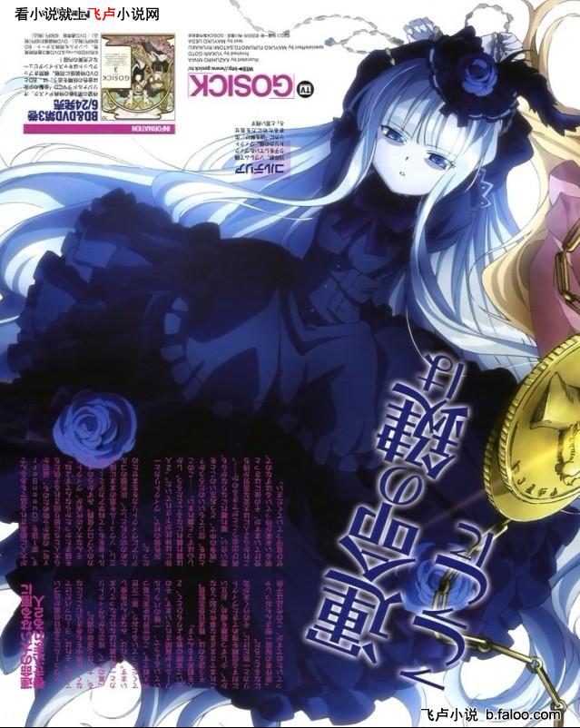 蒂丽亚·盖洛,小说《 a target="_blank" href="/item/gosick/10837"