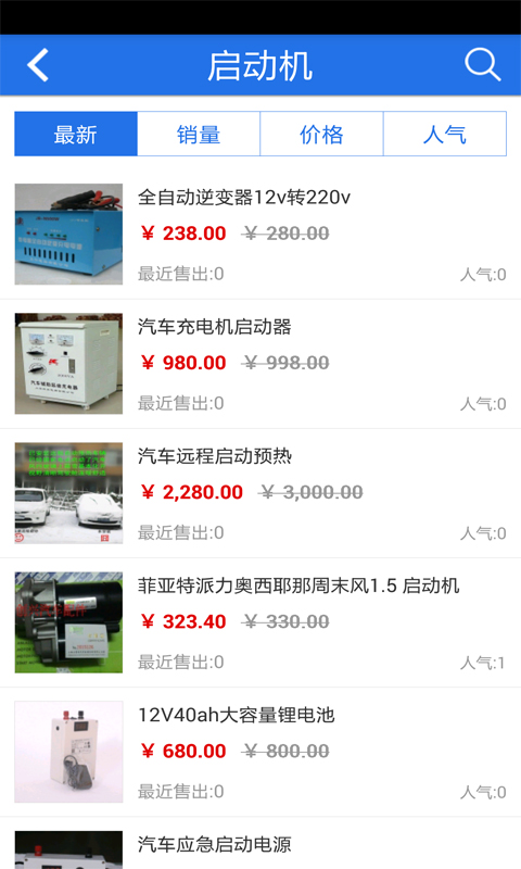 中国汽车配件商城