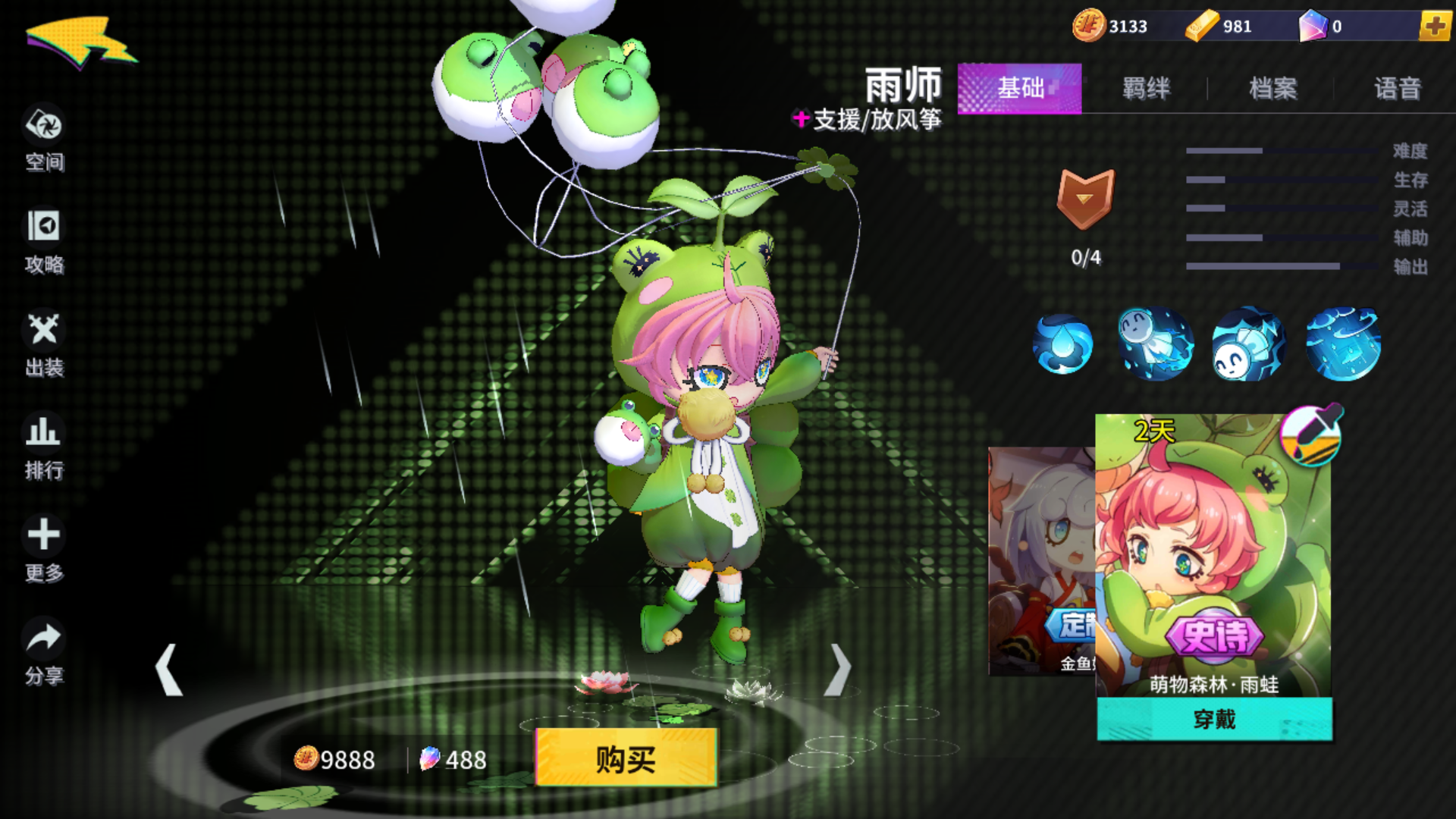  p>雨师是moba手游《非人学园》里的一名支援类英雄角色.