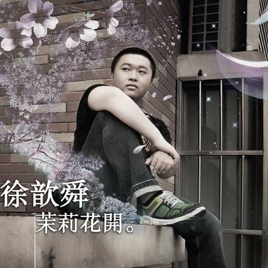  p> span class="ref" data-ctrid="2zguimvxjqe">徐誉滕,原名徐海 