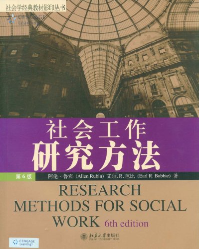  p>《社会工作研究方法》是2004年华东理工大学出版社出版的图书,作者