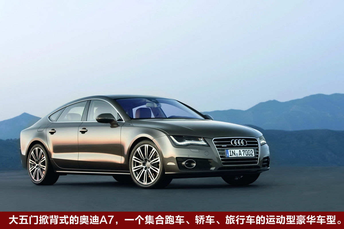 奥迪a7