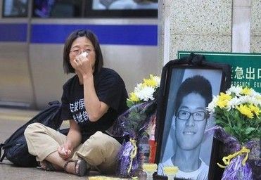  p>马跃案,是指发生在2010年8月23日晚,北京籍大学生 a href="#" data