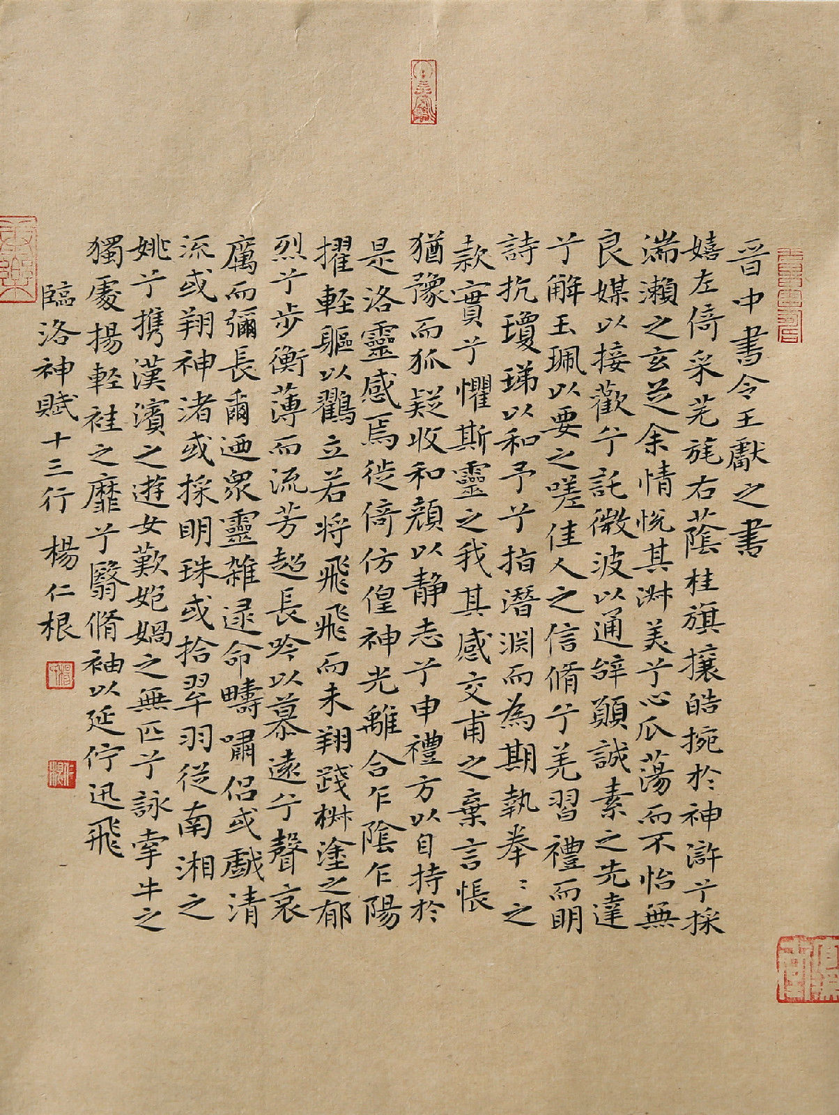 小楷