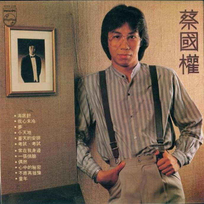 item/香港/128775" data-lemmaid="128775">香港 /a>,中国香港男歌手