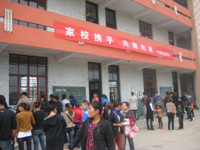 青山泉镇中心小学