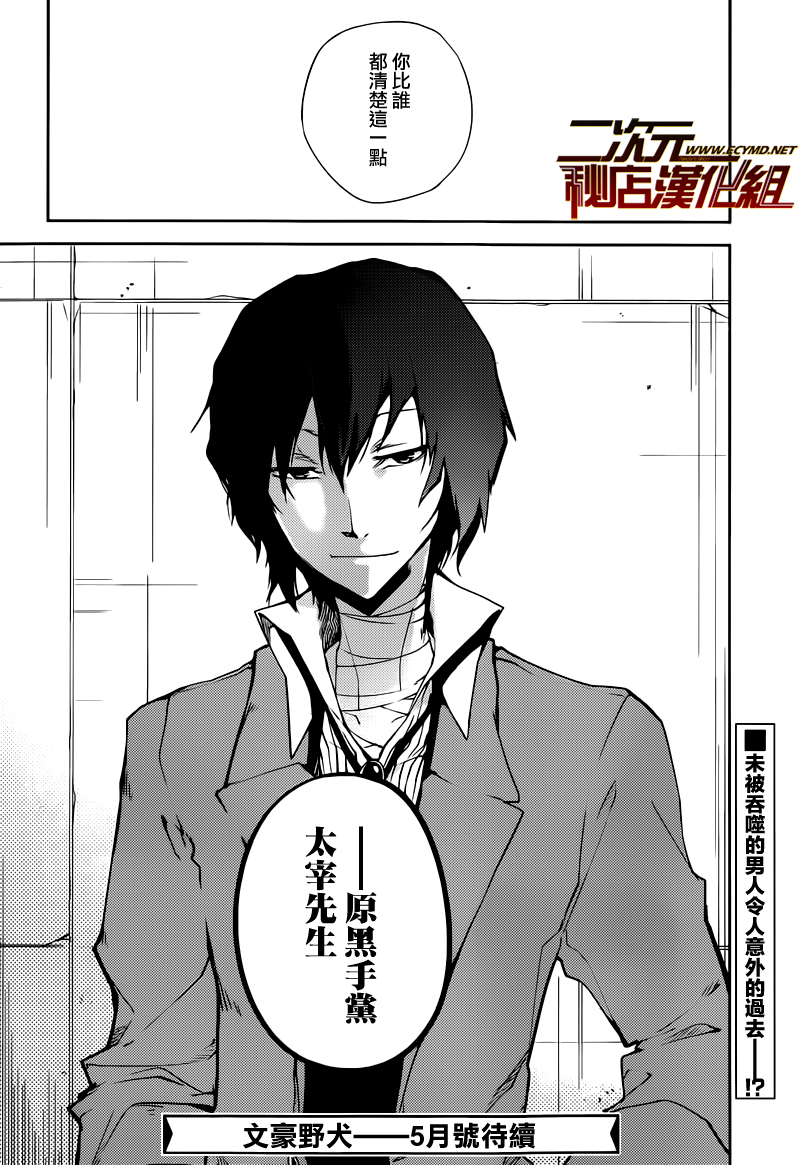  p>太宰治,漫画《文豪野犬》的主要角色之一.