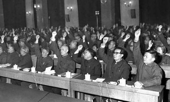 <p>中共十一届三中全会通过会议公报