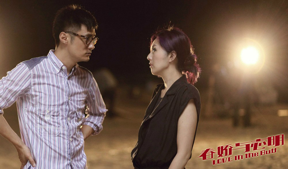 春娇与志明姐弟恋