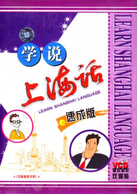 为什么上海人那么热爱说本地方言？_百科TA说