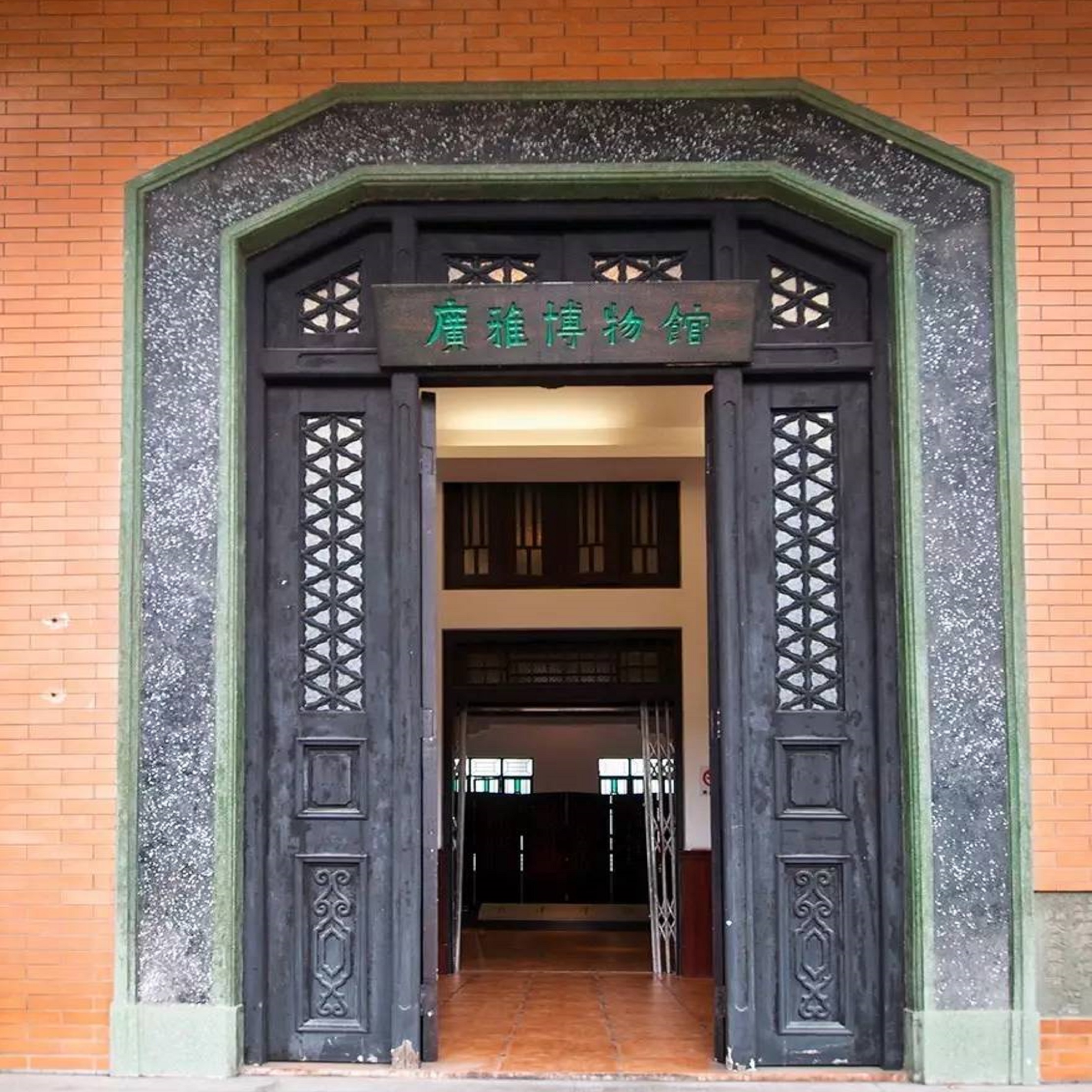 广东省广州市广雅学校