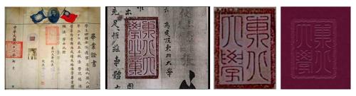 东北大学学位证书