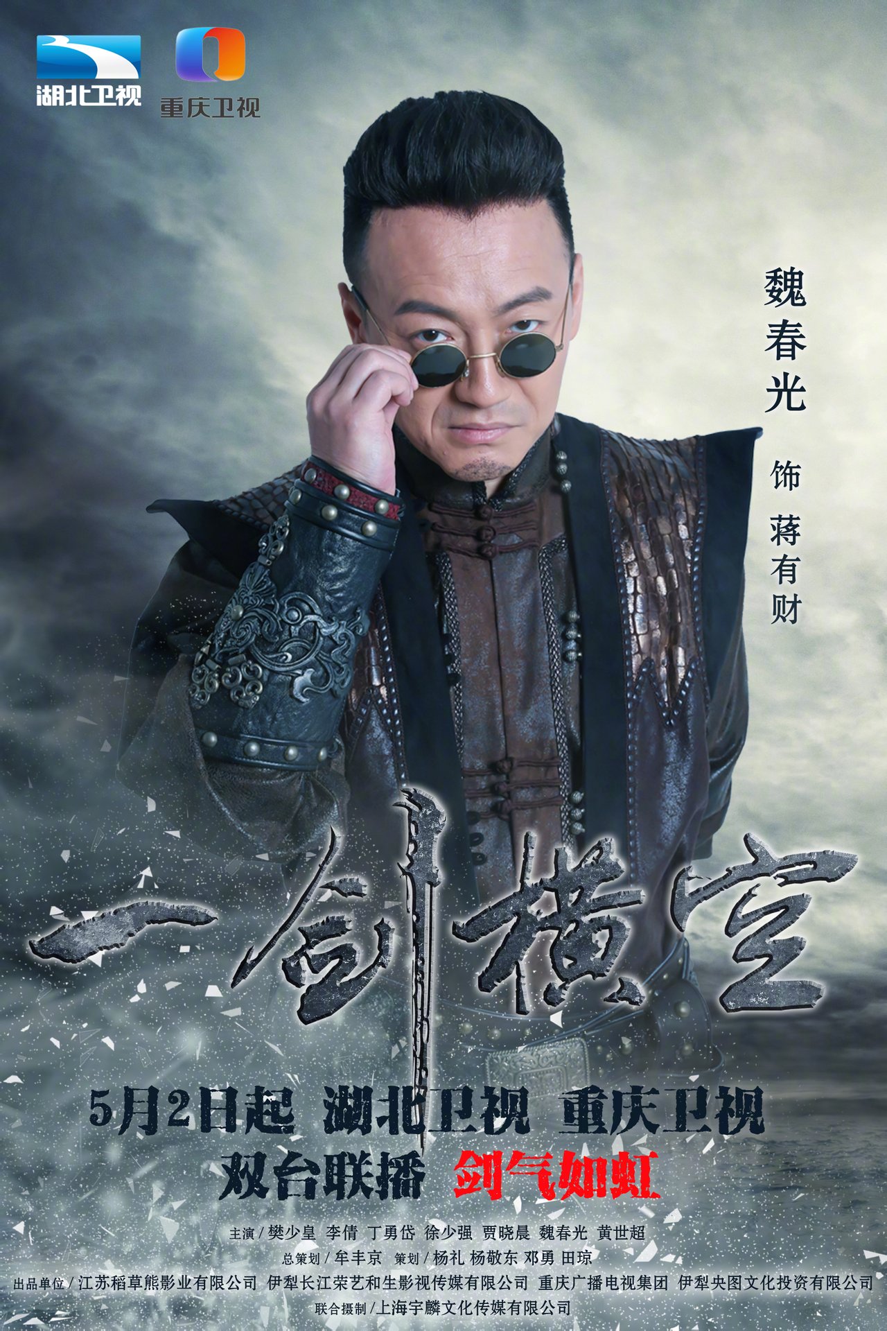 魏春光