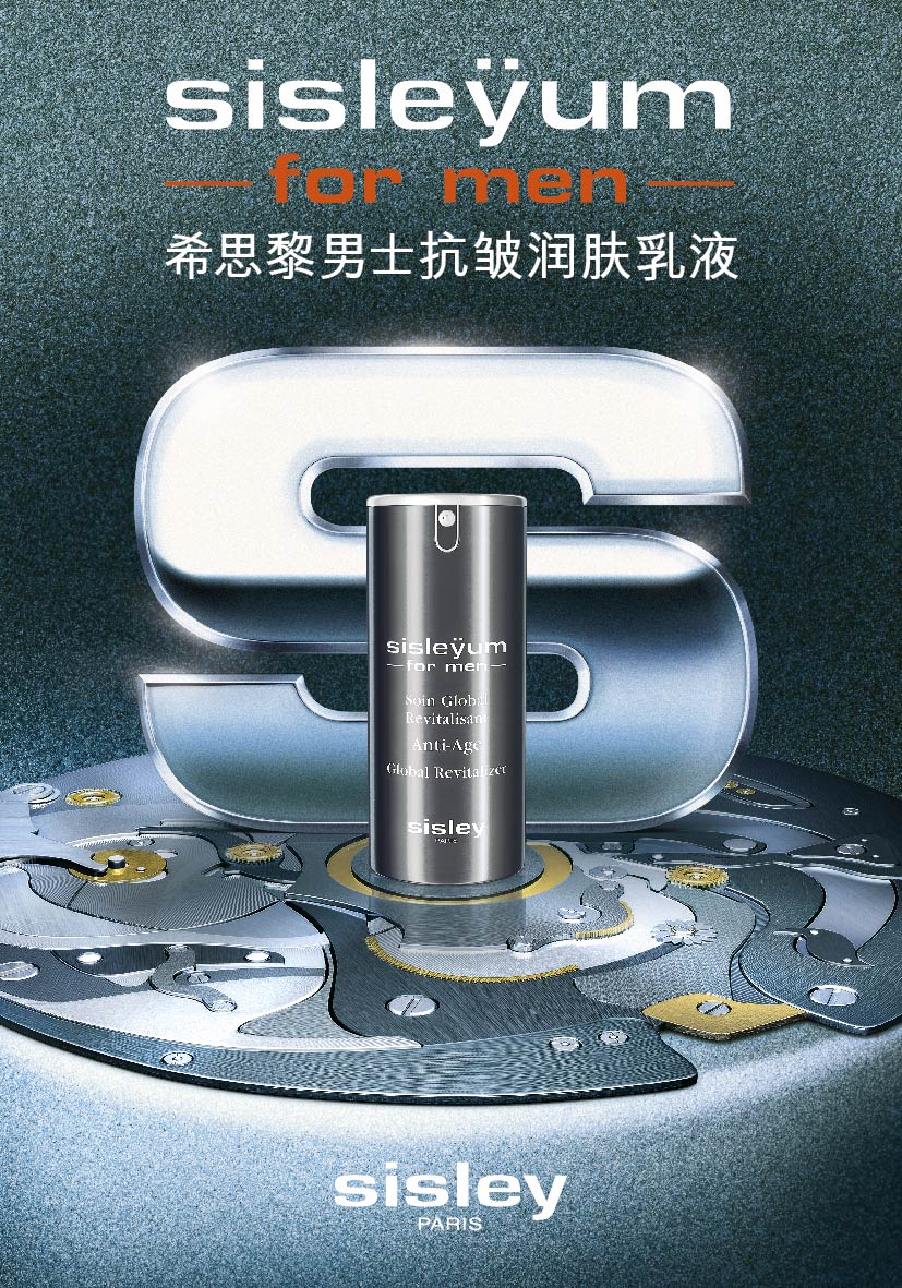 希思黎男士抗皱润肤乳液