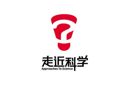 走近科学体