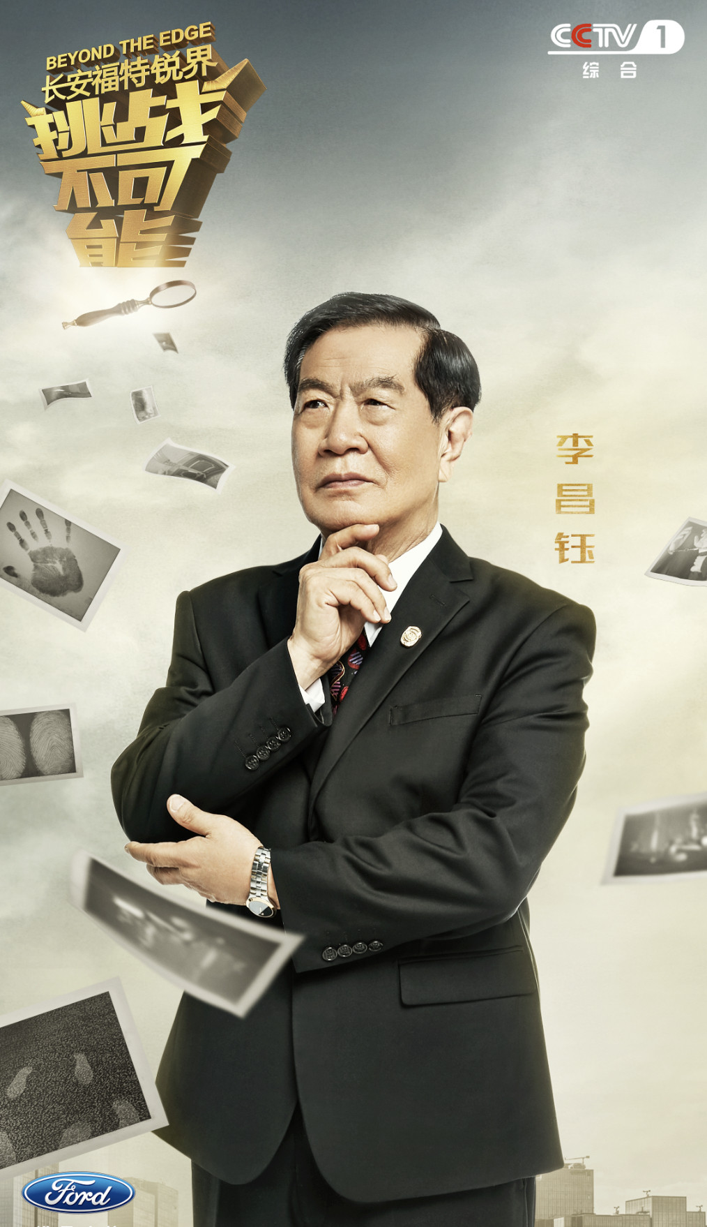 冠军孙杨,音乐唱作人庾澄庆加入第三季评委阵容,搭档华人神探李昌钰