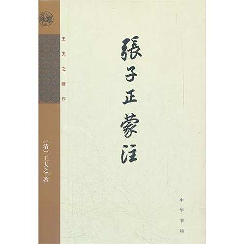 张载 北宋思想家 教育家 理学创始人之一 百度百科