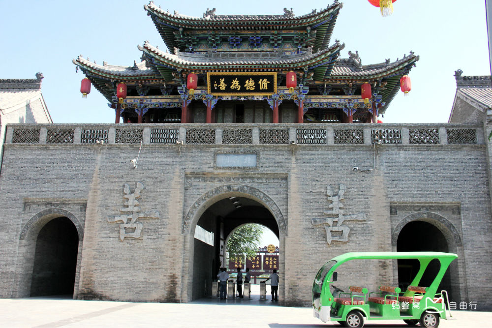 李家大院