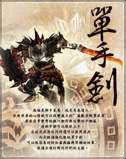 片手剑_百度百科