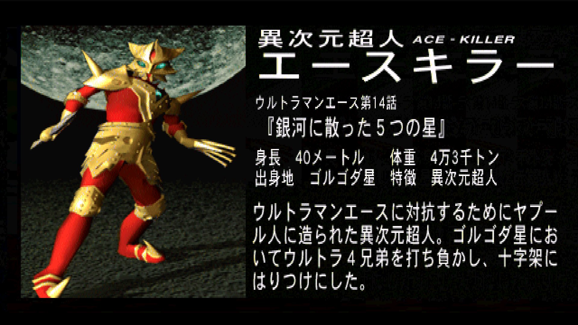  p>奥特曼格斗进化1由 a href="#">banpresto /a>于1998年研发的一款