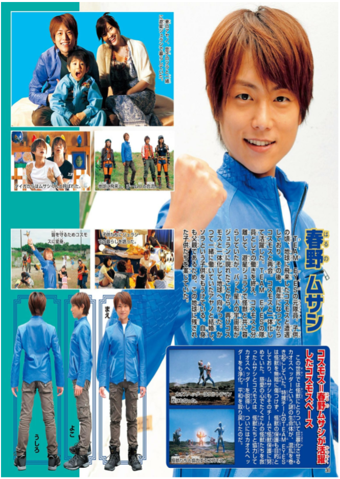 data-lemmaid="12802730">冈秀树 /a>执导,daigo(内藤大湖),杉浦太阳