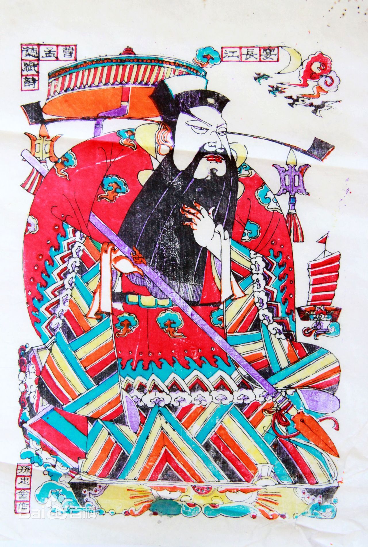 杨家埠木版年画